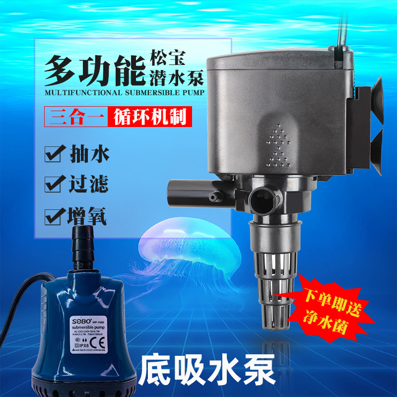 松宝过滤器静音增氧鱼缸