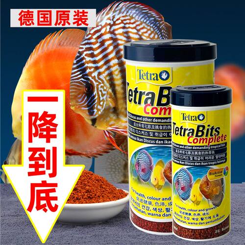 慈鲷小型热带鱼金鱼鱼食德彩德国