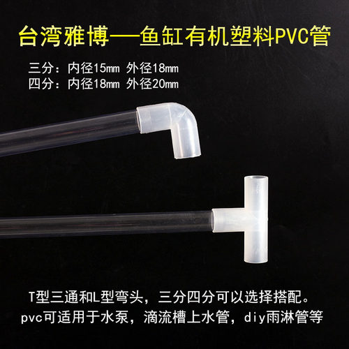 PVC有机塑料上水下水管
