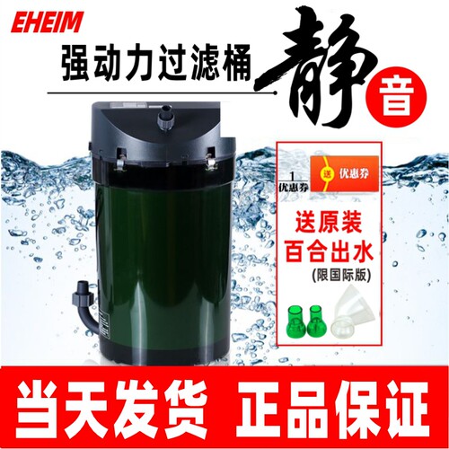 过滤桶伊罕外置德国过滤器静音