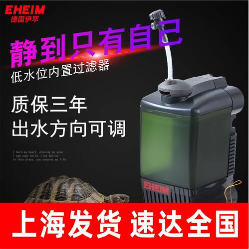 德国内置鱼缸乌龟低水位过滤器