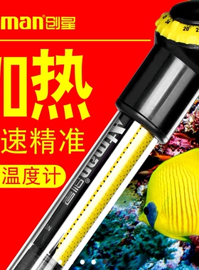 创星加热棒HCH鱼缸自动恒温小型玻璃加温器迷你省电养龟加温棒AH