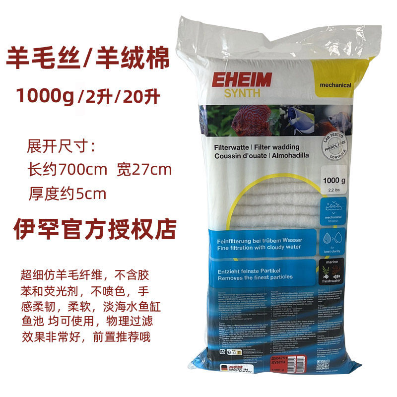羊绒棉伊罕前置过滤棉白棉过滤桶图片