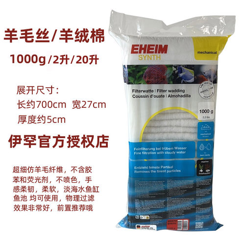 羊绒棉伊罕前置过滤棉白棉过滤桶