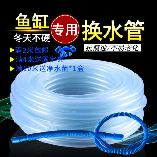 真石3/4/6分洗车浇花冬天鱼缸