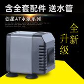 创星at305水泵水族箱鱼缸抽水泵静音AT104 105 换水泵过滤循环泵