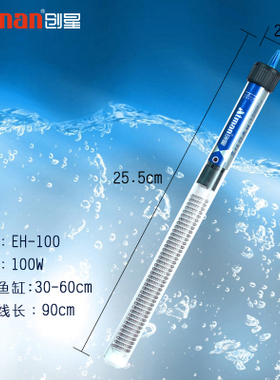 创星新款EH-300鱼缸加热棒 水族加热器恒温棒 100W/200W/300W