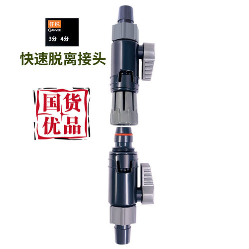 仟锐快接器阀门过滤桶仟锐