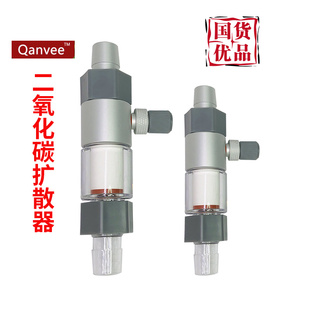 仟锐二氧化碳细化器 CO2扩散器3分管4分管雾化器发生器钢瓶水草缸