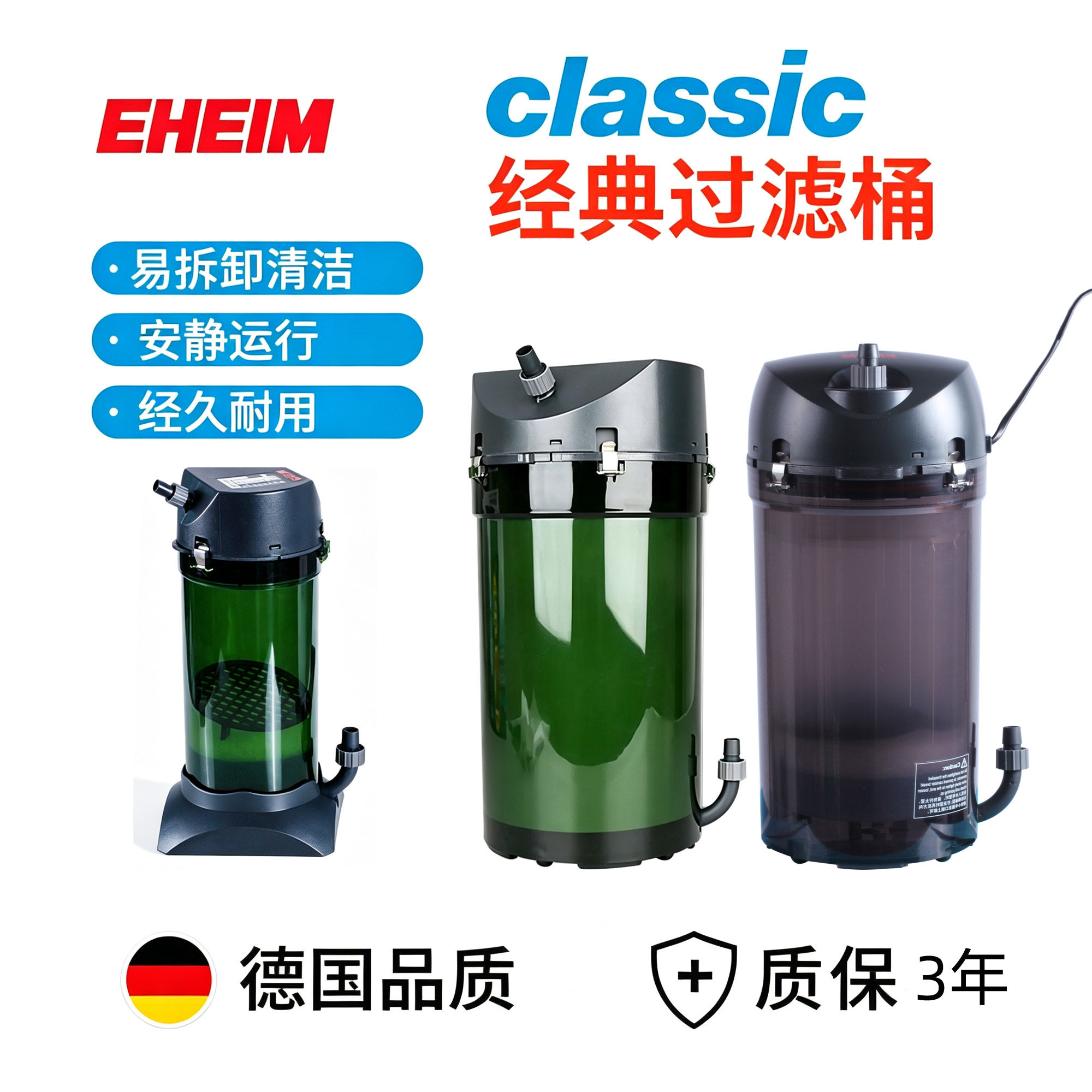 德国伊罕过滤桶600外置桶250玩家过滤桶配件鱼缸净水设备前置桶