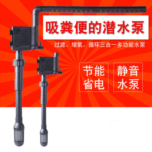 森森多功能潜水泵带节能过滤鱼缸