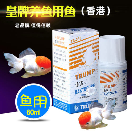 皇牌皇牌鱼缸甲基蓝60ml观赏鱼
