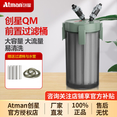 创星前置过滤桶新款无动力桶