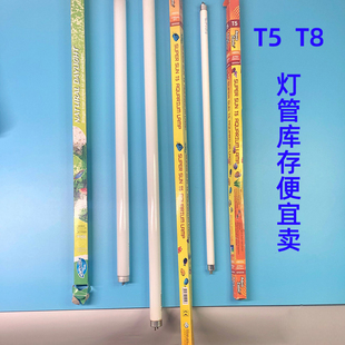 鱼缸灯管T5水族箱t8照明灯小型草缸水草灯水族箱灯小型龙鱼专用