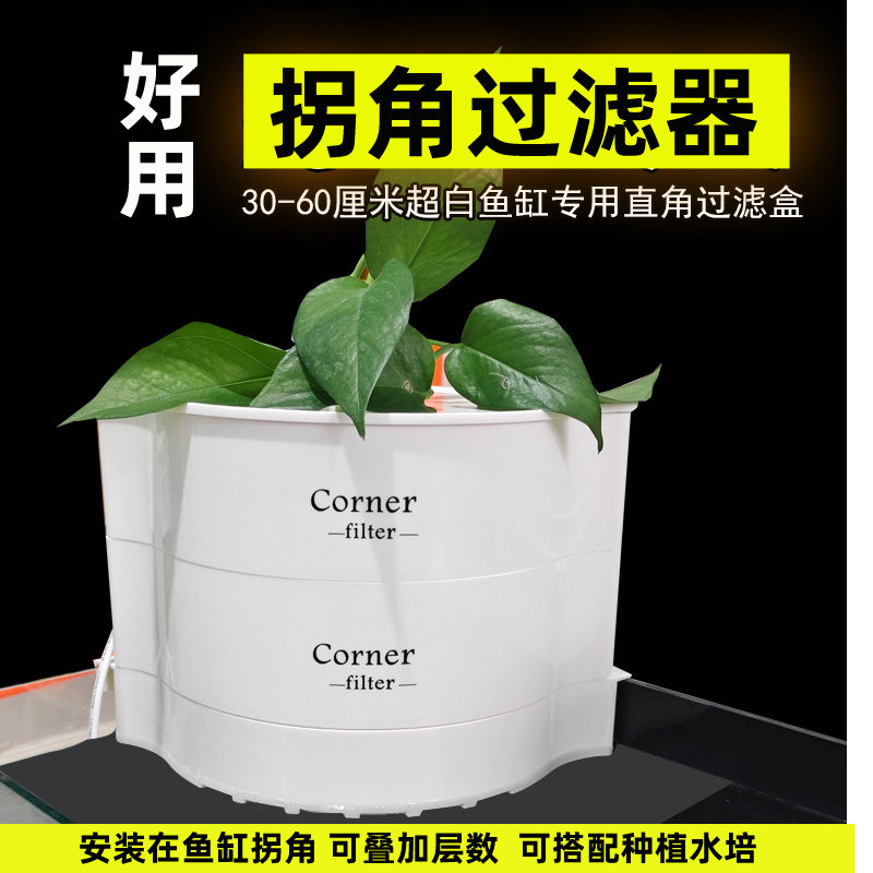 拐角过滤器超白鱼缸外置滴流盒过滤盒周转箱过滤箱瀑布出水静音,宠物/宠物食品及用品,过滤设备,淘宝优惠券,粉丝福利购,淘宝优惠卷