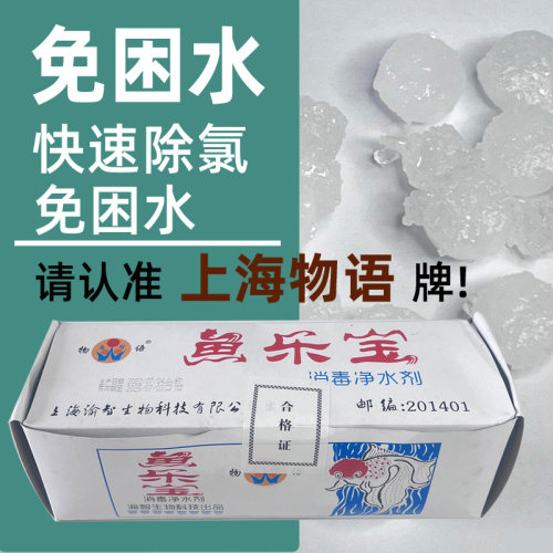 除氯气消毒上海物语养鱼经济实惠