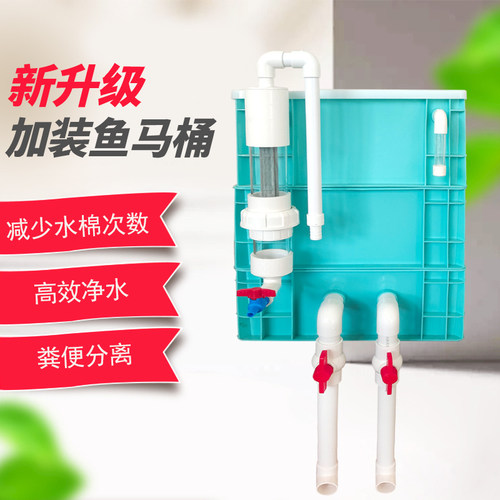 鱼缸过滤高效净水粪便分离