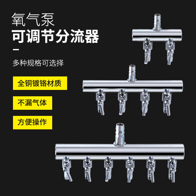 真石配件直通气管全铜分流器