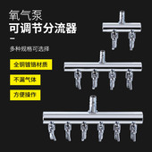 真石不锈钢分流器分气头氧气泵配件直通三通气管转接头调节阀全铜