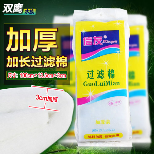 鱼缸过滤棉加厚过滤棉信友