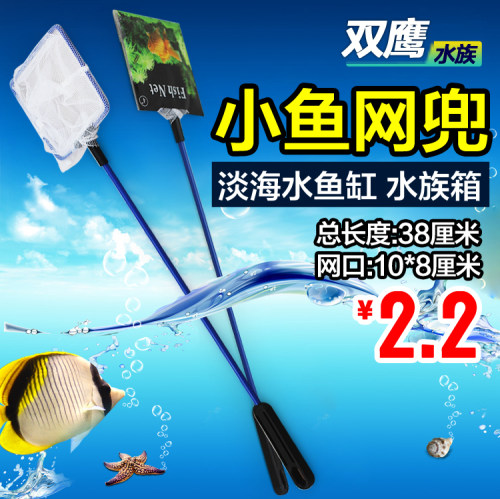 新款蓝柄水族箱鱼缸手抄网鱼捞捞