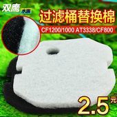 适合创星过滤桶过滤棉CF800CF1200 AT3338替换棉前置桶过滤棉Z30