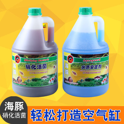 净化水质海豚稳定剂鱼缸清水除氯