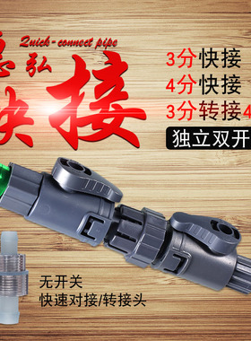 台湾惠弘过滤桶快接阀门进出水快速脱离接头过滤桶转接水管对接头