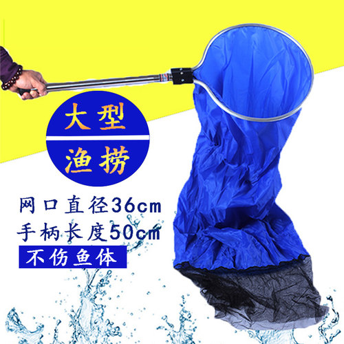 大型圆形网龙鱼无底渔捞