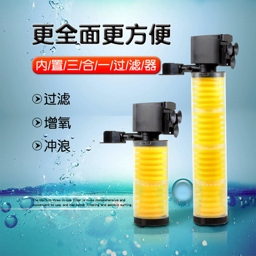 内置鱼缸鱼缸内置抽水泵过滤设备