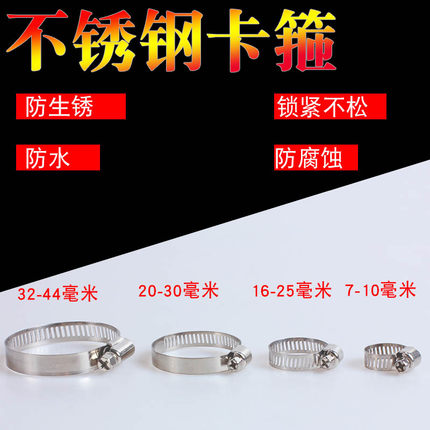 真石鱼缸进出水管固定配件4/6分管不锈钢卡箍喉箍抱箍管卡7-44mm