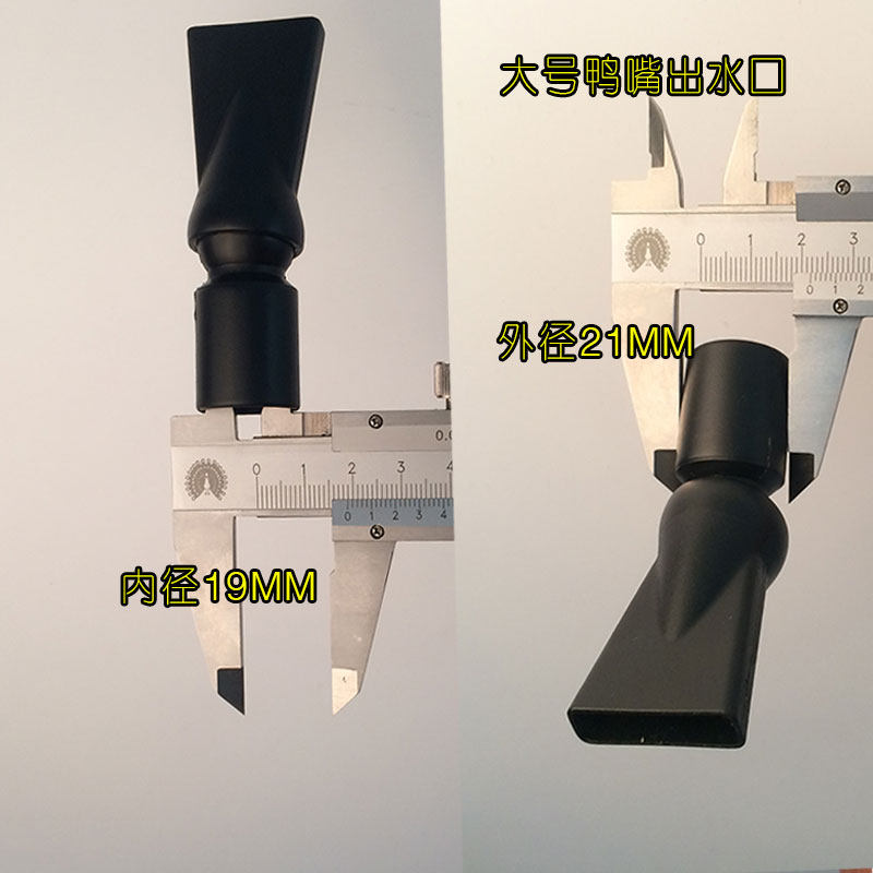 创星at潜水泵鸭嘴出水头水管弯头过滤泵配件水族箱鱼缸抽水泵配件