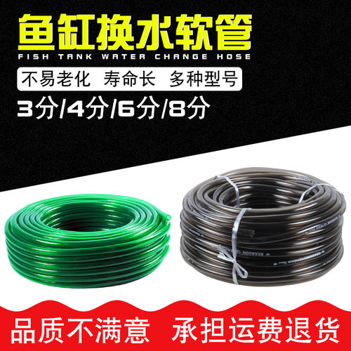 适合创星过滤桶水管软管质量好