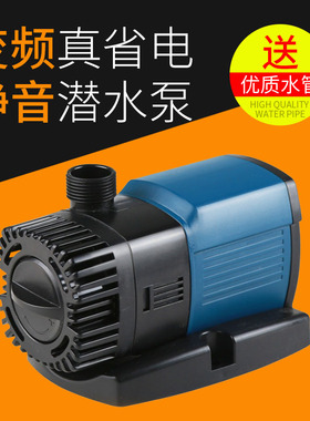 森森JTP系列变频水泵大流量高扬程变频潜水泵鱼缸抽水泵过滤器