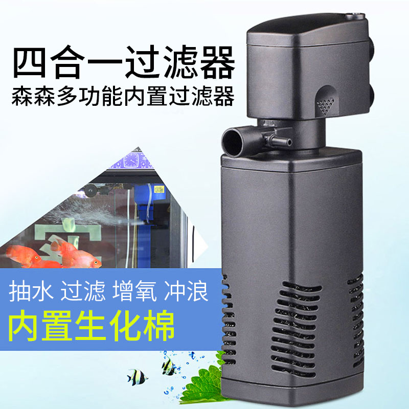 三合一内置过滤器内置潜水森森