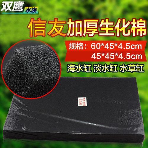 生化棉鱼缸过滤棉加厚信友