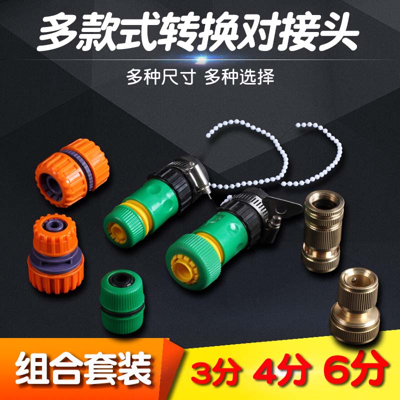 鱼缸水管快速接头3/4/6变径