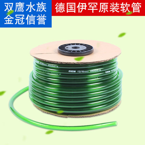 EHEIM德国伊罕进出水管过滤桶替