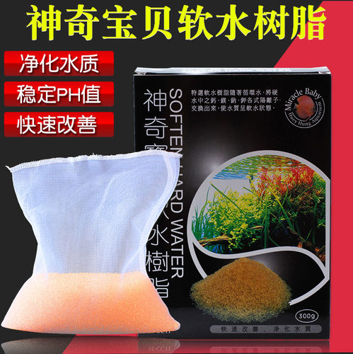惠弘火山岩过滤材料鱼缸软水树脂