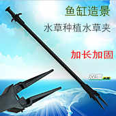 水族箱水草缸水草夹子水草种植夹鱼缸清洁镊子长夹子55cm水草工具