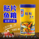 海豚贴片鱼粮粘贴鱼食物薄片热带鱼食小型鱼饲料草缸碎粒观赏鱼粮