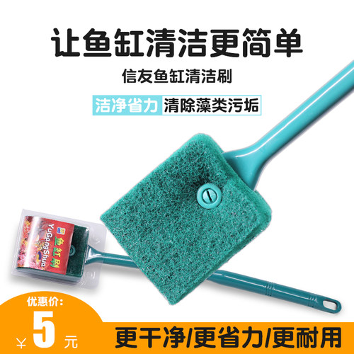 简易双面总长40厘米鱼缸