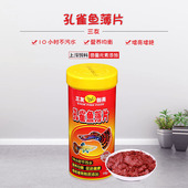 三友创美孔雀鱼薄片热带鱼饲料鱼粮鱼食110g小型鱼观赏鱼饲料鱼粮