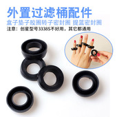 提篮密封圈 创星外置桶胶垫 过滤桶配件 盒子垫子胶圈转子密封圈