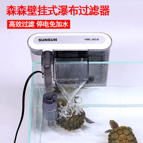 森森-302/303壁挂式过滤器静音
