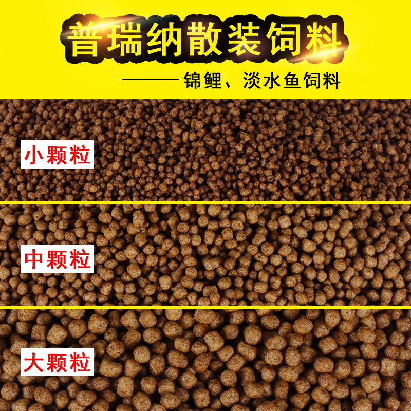 普瑞纳中粒500g江浙沪包邮锦鲤鱼