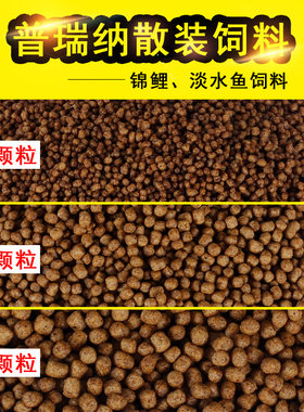 普瑞纳中粒500g江浙沪包邮锦鲤鱼