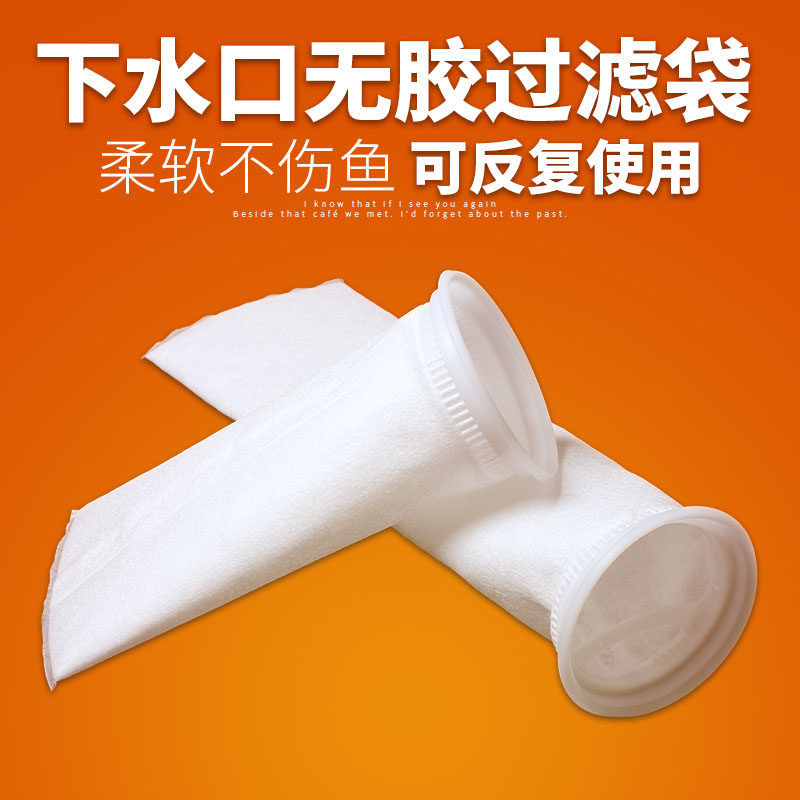 鱼缸下水口过滤袋底缸消声消音袋下水管过滤网袋鱼缸下水管棉袋