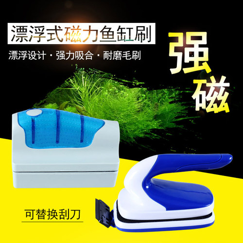 松宝漂浮磁力鱼缸刷清洁工具