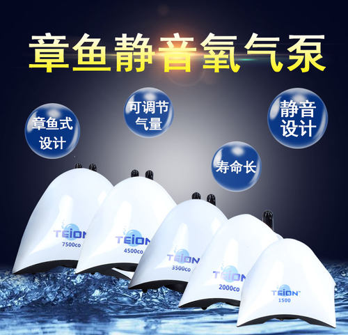 日本eiko英光章鱼静音氧气泵